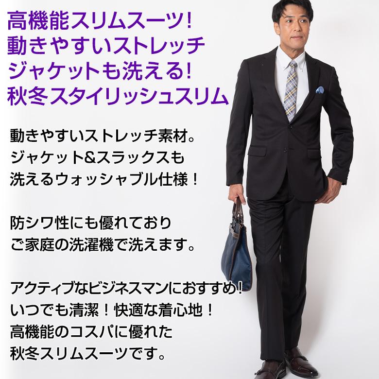 スリムスーツ メンズ 秋冬 20代 30代 40代 50代 suits Men's おしゃれ オシャレ ビジネス 洗える ノータック 上下 :suitsale5:メンズスーツ UNITED GOLD - 通販 - Yahoo!ショッピング スリムスーツ メンズ 秋冬 20代 30代 40代 50代 suits Men's おしゃれ オシャレ ビジネス 洗える ノータック 上下 :suitsale5:メンズスーツ UNITED GOLD - 通販 - Yahoo!ショッピング