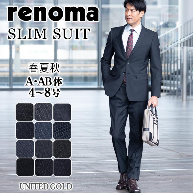 レノマ メンズスーツ ブランド 20代 30代 40代 50代 おしゃれスタイリッシュスリム 春夏 renoma :suitsale61:メンズスーツ UNITED GOLD - 通販 - Yahoo!ショッピング レノマ メンズスーツ ブランド 20代 30代 40代 50代 おしゃれスタイリッシュスリム 春夏 renoma :suitsale61:メンズスーツ UNITED GOLD - 通販 - Yahoo!ショッピング