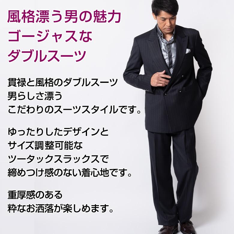 ダブル スーツ セットアップ ダブルブレスト ブラック 高級感 モード