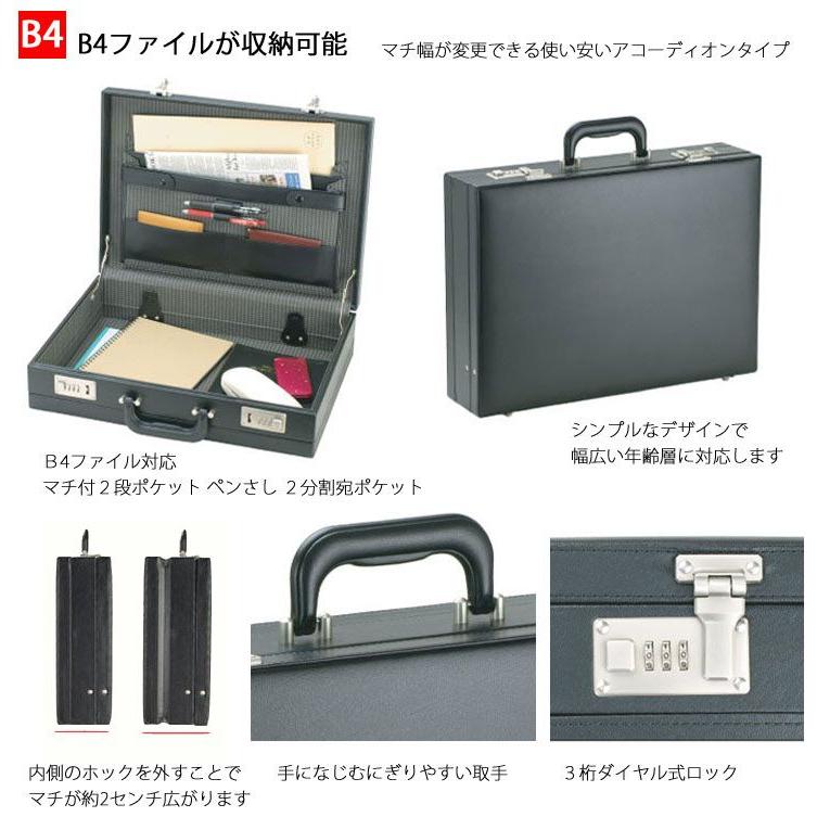 バッグ メンズ ハードアタッシュケース B4ファイル対応 アルミ 