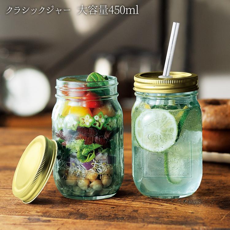 クラシックジャー ガラス ジャー フレーバーウォーター 保存容器 密閉