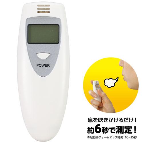 【即納】アーテック Atアルコールチェッカー バックライト 使用回数カウント機能付 不正防止機能付 アルコール測定器 アルコール検知器 夜間 