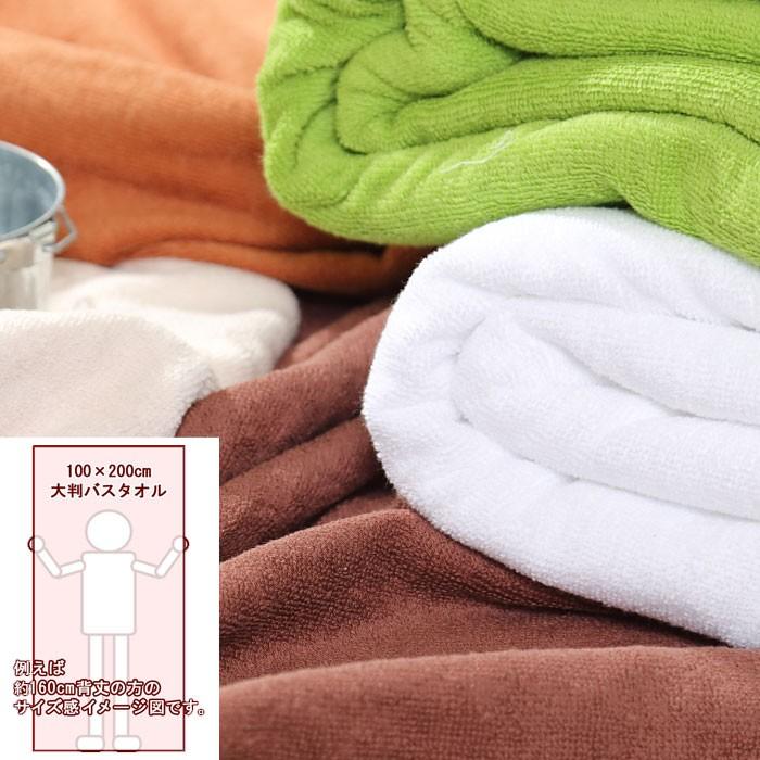 超大判バスタオル 200cm×100cm まとめ買い 同色20枚組 箱売り 送料無料