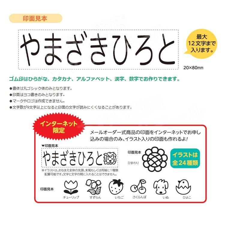 おむつポン 補充インキ付 ネーム ハンコ シヤチハタ お名前スタンプ 入園 入学 おなまえスタンプ おむつぽん メールオーダー式｜unitedmall｜04