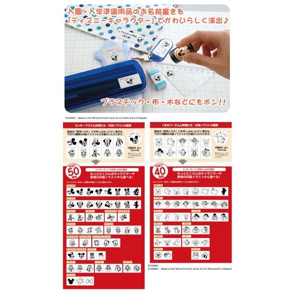 人気の製品 もちものディズニー ミッキー プーさん シヤチハタ おなまえスタンプ もちものスタンプ 送料無料 キャラクター オリジナル スタンプ メールオーダー式 Aynaelda Com