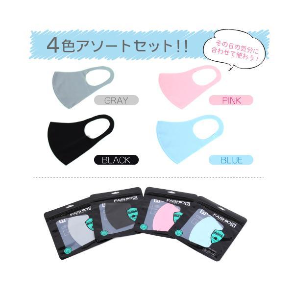 夏用 マスク 冷感マスク 4枚セット 4色アソート 立体マスク 男女兼用 13cm×30cm 大人用 洗えるマスク 花粉対策 伸縮性あり 個別包装 ひんやり |  | 03
