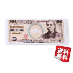 一万円フェイスタオル お札タオル 福沢諭吉 33cm×80cm ポイント消化  送料無料 | 