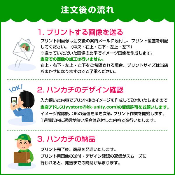 オリジナルミニハンカチ　 20cm×20cm　50枚 　オリジナルプリント フルカラー印刷 ノベルティ製作  はんかち　自作 写真 ペット プレゼント 送料無料 |  | 10