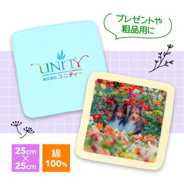 オリジナルミニハンカチ　 25cm×25cm　100枚　オリジナルプリント フルカラー印刷 ノベルティ製作  はんかち　自作 写真 ペット プレゼント 　 送料無料の画像