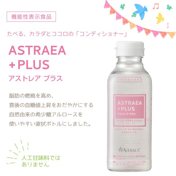 アストレアプラス 低カロリー甘味料  380ｇ×1本 希少糖 アルロース アストレア プラス | 