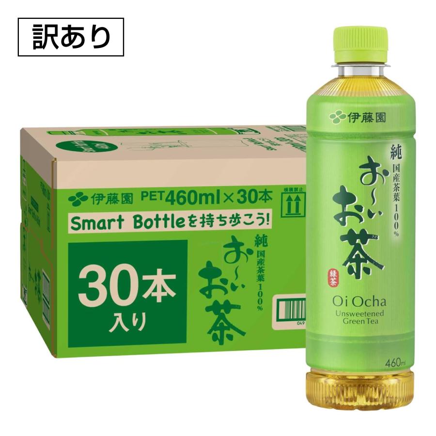 伊藤園 おーいお茶 緑茶460ml×30本 訳あり商品（賞味期限2026.11.30） | 