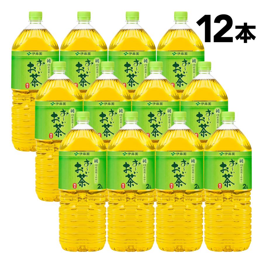 伊藤園 おーいお茶　緑茶2L　12本（6本入り×2）　送料無料　熱中症対策 | 