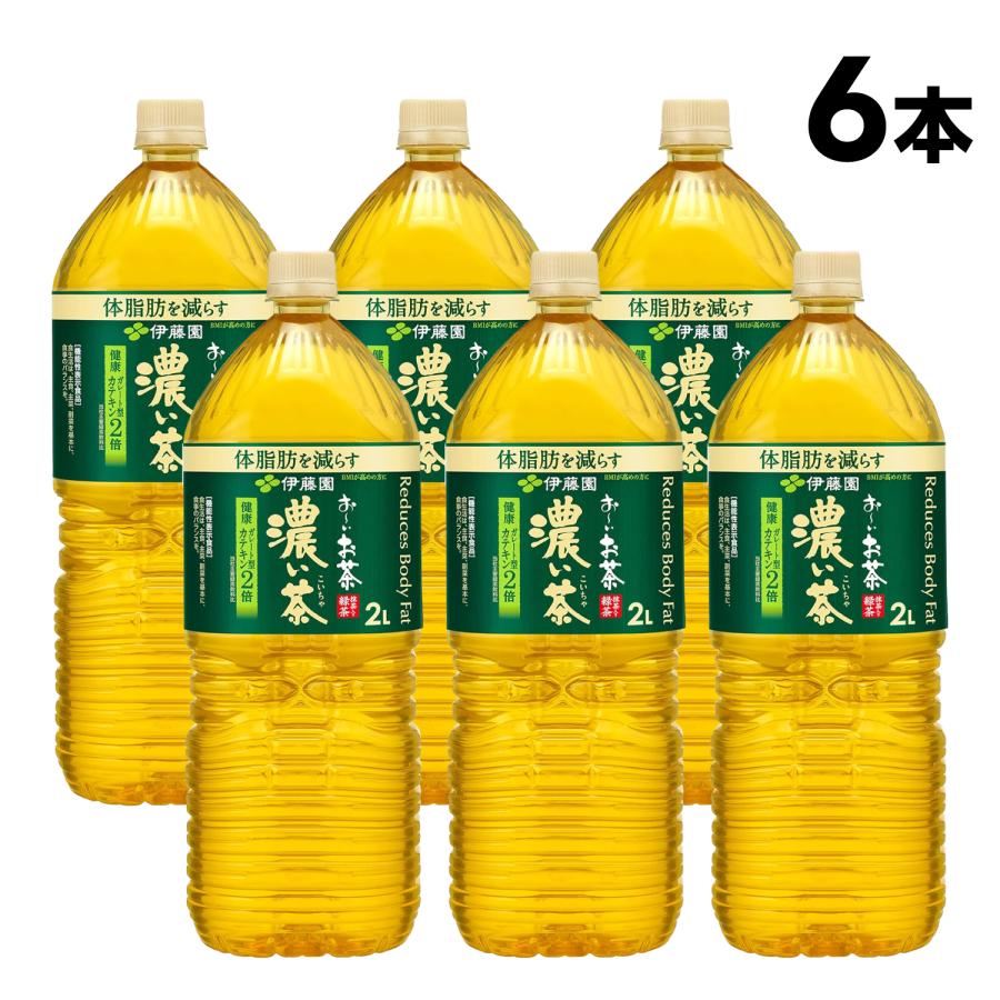 伊藤園 おーいお茶　濃い茶2L　6本　送料無料　体脂肪を減らす機能　熱中症対策 | 