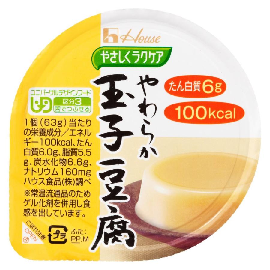 ハウス やさしくラクケア やわらか玉子豆腐 63g 48個 | 