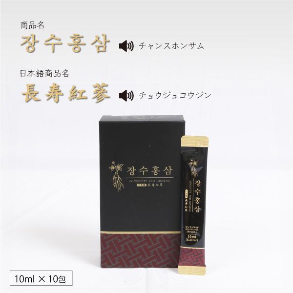 発売記念特別価格) 高麗人参 高麗紅参精 長寿紅参 6年根 高麗 発売記念特別価格) 高麗人参 高麗紅参精 長寿紅参 6年根 高麗