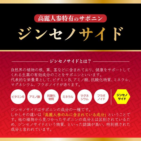 (発売記念特別価格) 高麗人参 高麗紅参精 長寿紅参 6年根 高麗人参エキス100% (10ml×10包) サポニン ジンセノサイド 濃縮液 サプリ 10日分｜unityshop｜05