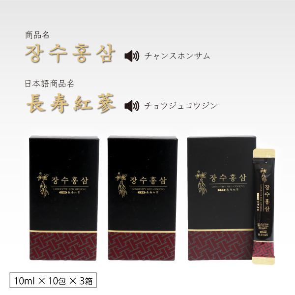 発売記念特別価格) 高麗人参 高麗紅参精 長寿紅参 6年根 高麗 発売記念特別価格) 高麗人参 高麗紅参精 長寿紅参 6年根 高麗
