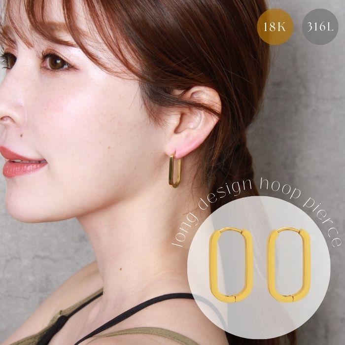 ロングフープピアス サージカルステンレス 18K スクエア 長め フープ