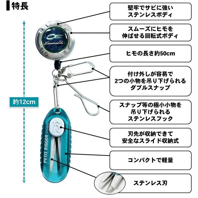 全商品オープニング価格 ダイワ(DAIWA) ラインカッター エメラルダス プチリガーPS