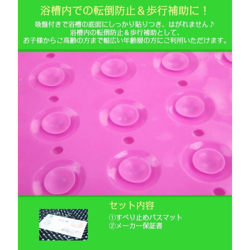 浴槽内 バスマット 吸盤付き すべり止めマット 4色 お風呂 マット 介護