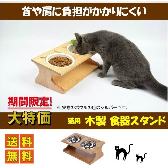 エサ台 ペット用品 猫用 木製 食器スタンド ボウル 猫 ねこ ネコ