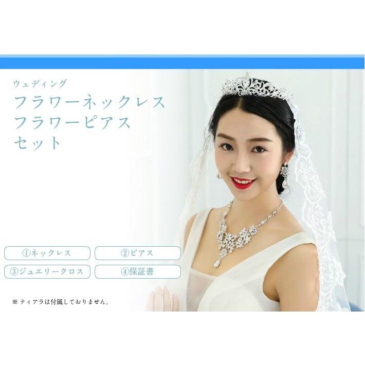 ネックレス ピアス ウェディング フラワー 結婚式アクセサリー 結婚式 ウェディングネックレス ブライダル 人気 プリンセス おしゃれ ブランド U U Univarc Shop 通販 Yahoo ショッピング