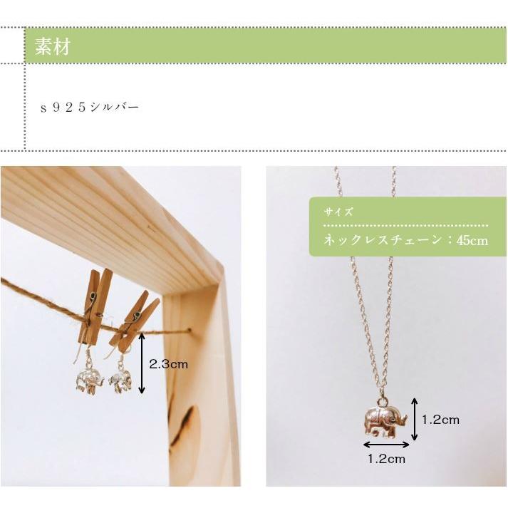 象 の ネックレス ピアス セット ペンダント ぞう ゾウ タイ お守り 