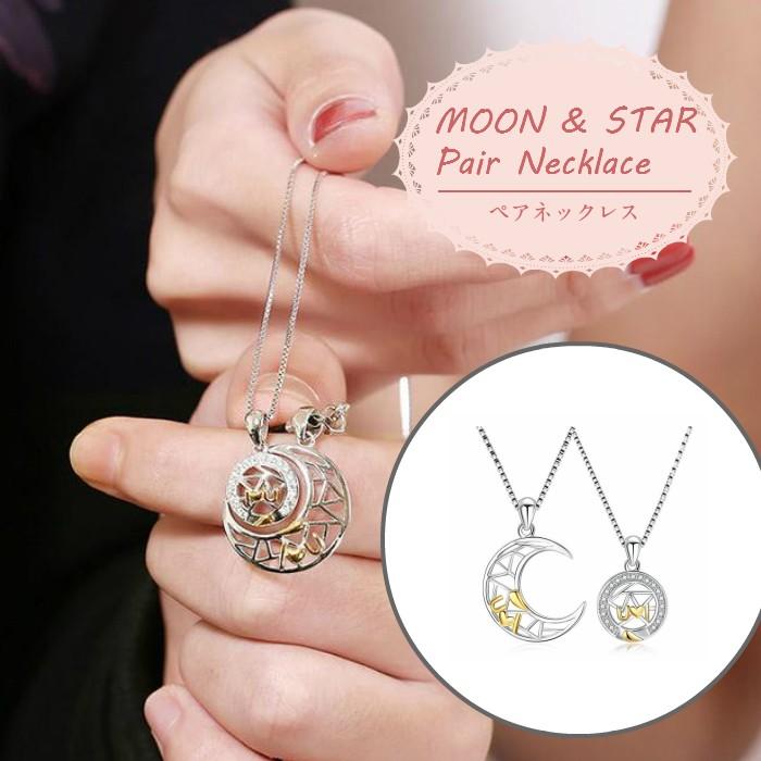 ペアネックレス 純銀 月 と 星 カップル ペンダント 三日月 ムーン スター シルバー U 代引き不可 U Univarc Shop 通販 Yahoo ショッピング