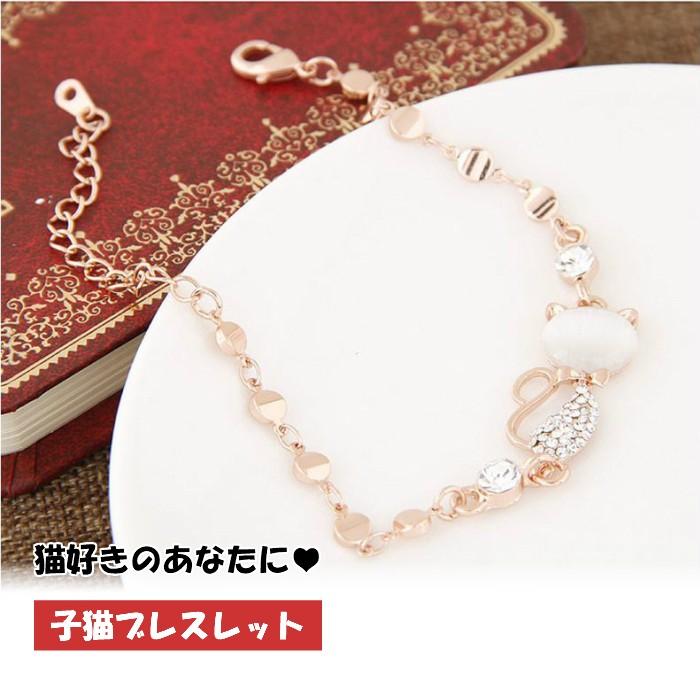 ブレスレット キャッツアイ かわいい 子猫 レディース ねこ 猫 キャット ピンク ゴールド ブランド 人気 プレゼント クリスマス 安い U000 U000 Univarc Shop 通販 Yahoo ショッピング