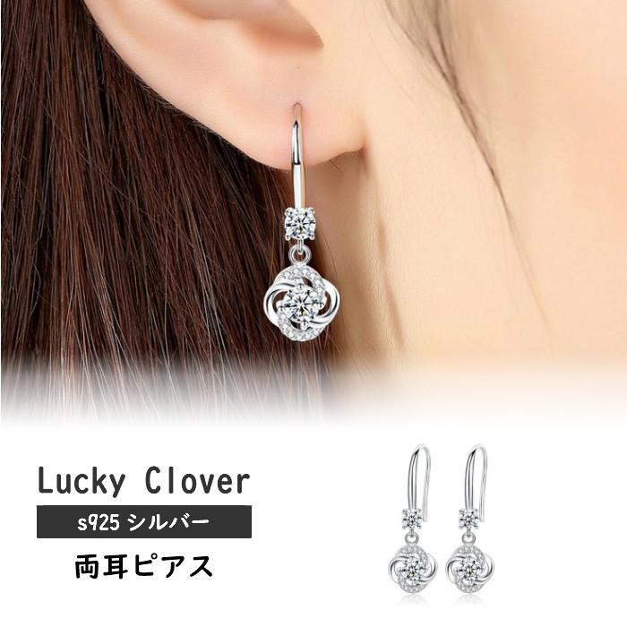 ♥クローバー　ピアス♥ クローバーデザインピアス ジルコニア キラキラ[品番