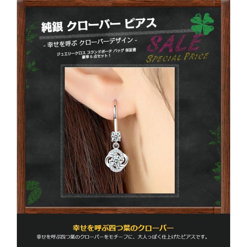 クローバー ピアス シルバー 純銀 レディース 幸運 運気アップ