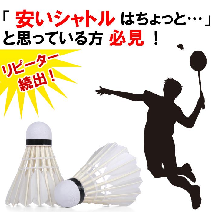 楽天市場】バドミントン シャトル 練習用 ラケットフィールド