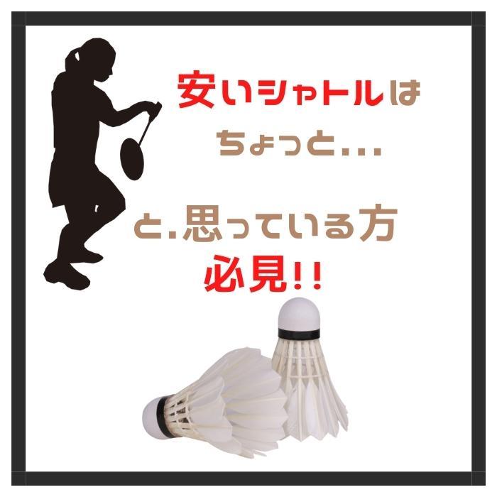 バドミントン シャトル 練習用 5ダース 60球 (初心者 中学生 バドミントン シャトル 練習用 5ダース 60球 (初心者 中学生
