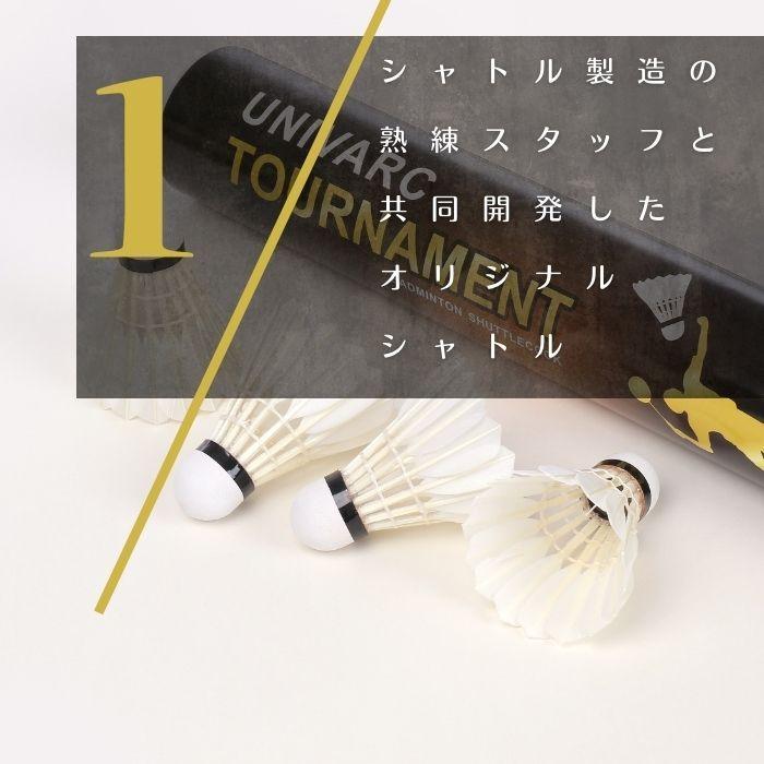 バドミントン シャトル 検定球 1ダース 12球 試合 (高校生 社会人 中級者 上級者）大会球 合格球 耐久 バトミントン トレーニング 羽 羽根 検定球相当 1本｜univarcshop｜06