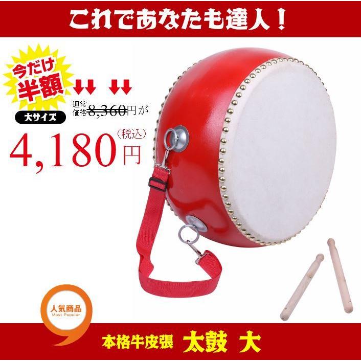 太鼓 これであなたも達人 本格牛皮張 和太鼓 大 バチ 打楽器 ドラム おもちゃ プレゼント 知育 リズム リトミック バンド 本格 和太鼓 玩具 子供 夏祭り U9948 U9948 Univarc Shop 通販 Yahoo ショッピング
