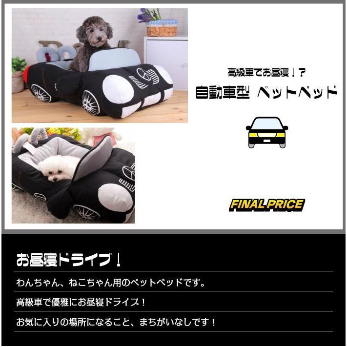 ペットベッド ベンツ でお昼寝！？ 自動車 型 ペット ベッド ソファ