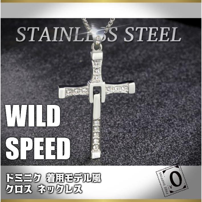 ネックレス ワイルドスピード ドミニク 着用モデル風 クロス ビッグサイズ ワイルド・スピード 十字架 ドム メンズ アクセサリー 車 プレゼント ポーチ入り :UNI-7364:univarc shop 通販 クロスネックレス 十字架 シルバー ワイルドスピード ドミニク