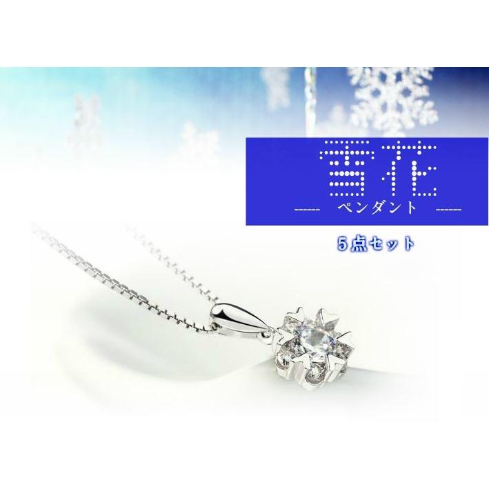 雪の結晶ネックレス(新品) 雪の結晶 ネックレス シルバー ピンクゴールド シルバー925 ペンダント