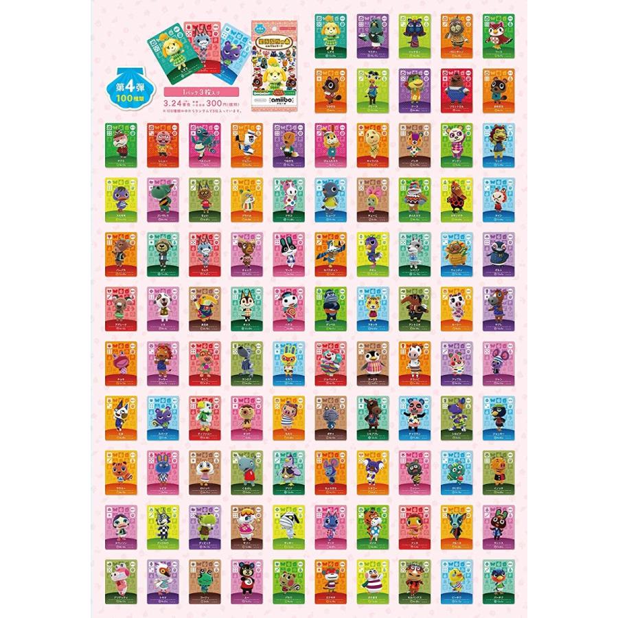 Amazon.com: 任天堂 どうぶつの森amiiboカード 第4弾 (5パック