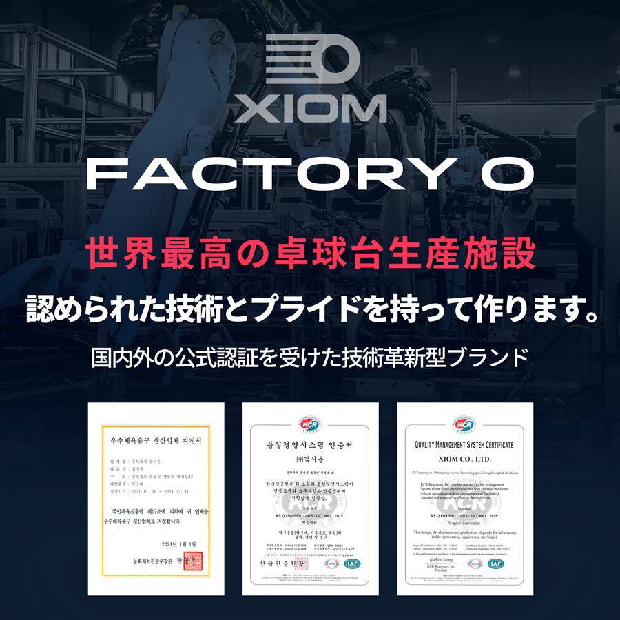 XIOM [XIOM] S-33 国際規格サイズ 卓球台 ピンポン台 卓球 卓球机 