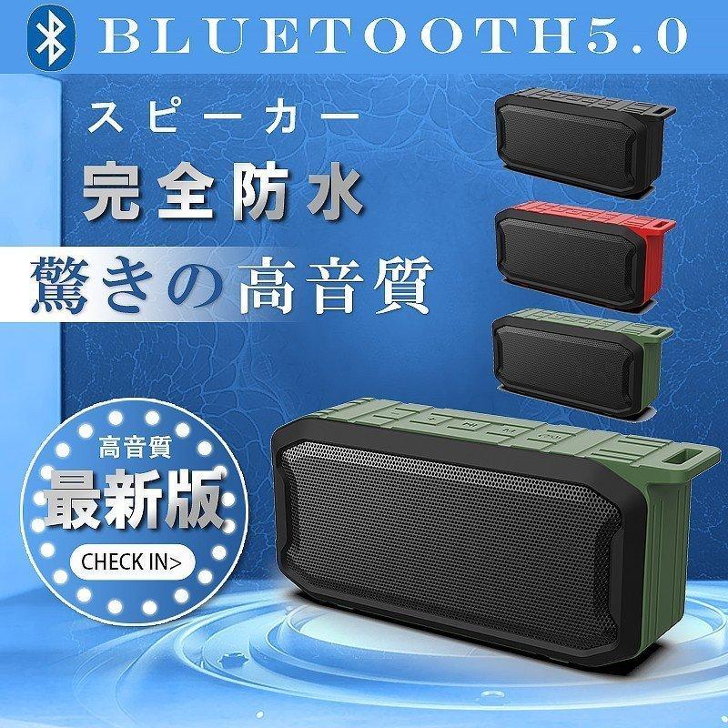 限定セール スピーカー Bluetooth 高音質 防水 小型 重低音 車 大音量 耐衝撃 高品質 おしゃれ Pc パソコン 携帯 プレゼント おすすめ ギフト 父の日 2101 016 Universal Shop 通販 Yahoo ショッピング