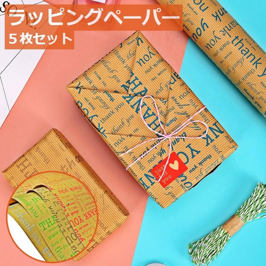 包装紙 ラッピング用包装紙 梱包用 ラッピング用品 感謝 英語 クラフト 