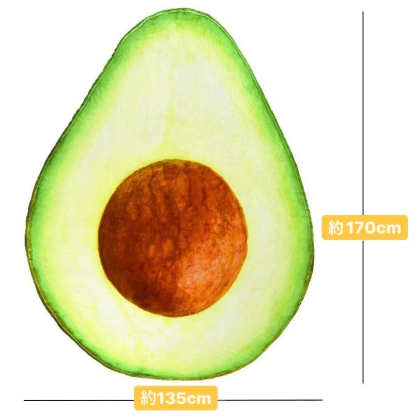 ブランケット アボカド 白菜 スイカ トマト 布団 掛け布団 オールシーズン かわいい 寝具 野菜 ギフト プレゼント 25 011 Universal Shop 通販 Yahoo ショッピング