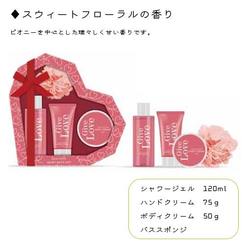 プチギフト バレンタイン ギブラブ ハートバスギフト 母の日 誕生日