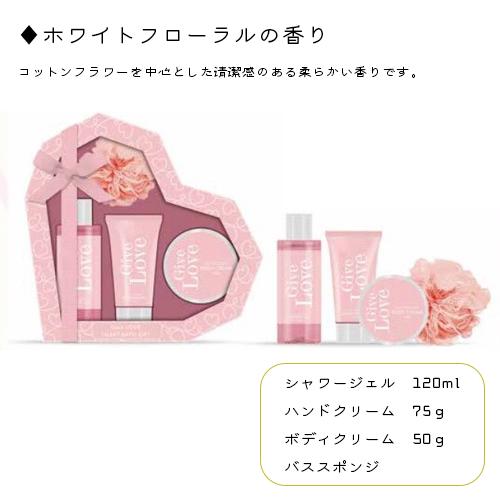 プチギフト バレンタイン ギブラブ ハートバスギフト 母の日 誕生日