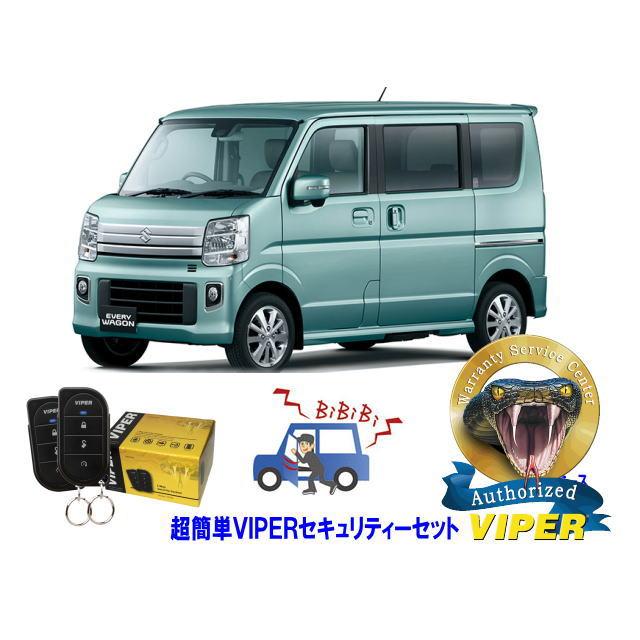 スズキ SUZUKI エブリー エブリィ EVERY DA17型 超簡単セキュリティー 
