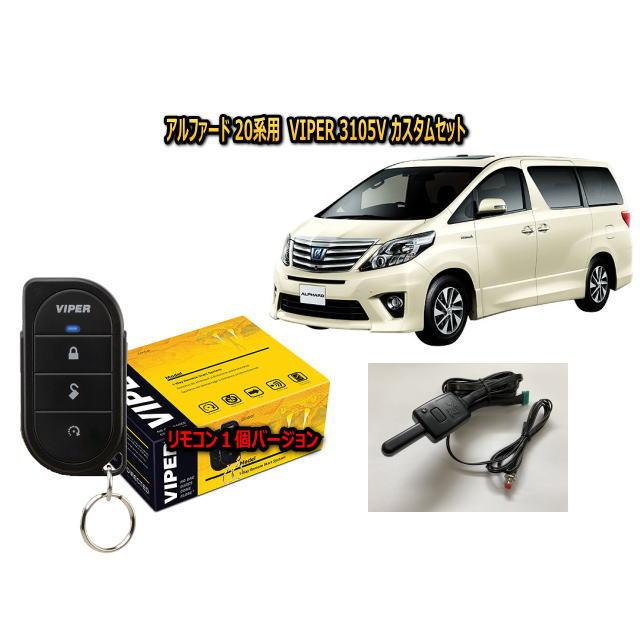 ☆超目玉】 ユニバーサルトレーダートヨタ アルファード ALPHARD 20系