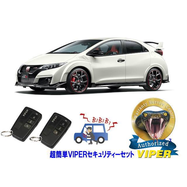シビックek.ek9. 簡易アラームセキュリテー シビックTYPE-R（EK9)にPanthera取付。カーセキュリティ取付