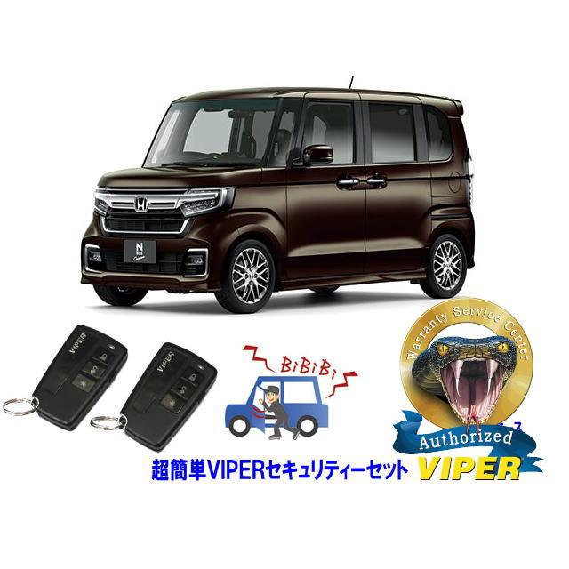 JF3 NBOX POWER DRIVE ポン付可能 JF3 NBOX POWER DRIVE ポン付可能 JF3 NBOX POWER DRIVE ポン付