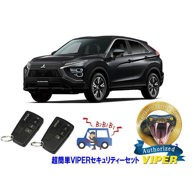 三菱（MITSUBISHI） ミツビシ エクリプス クロス ECLIPSE CROSS GK型